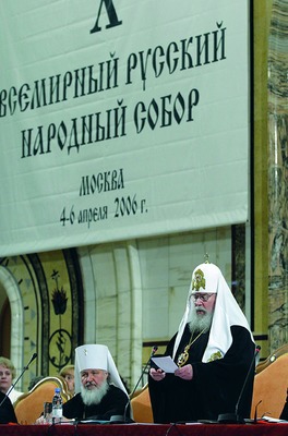 X Всемирный Русский Народный Собор. Москва. 4–6 апр. 2006 г.