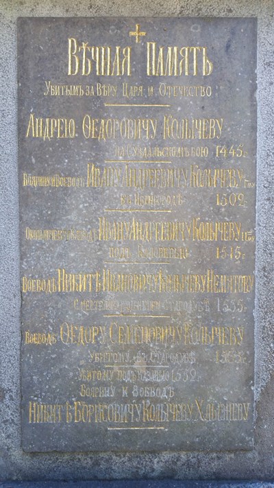 Фрагмент обелиска